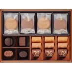 ゴディバ・チョコレート＆クッキー アソートメント GCC-21P[2025お歳暮]