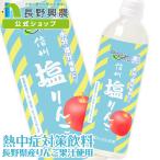  Nagano . сельское хозяйство Shinshu соль яблоко 585ml/24 шт. входит 
