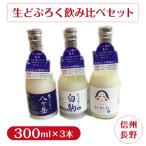  сырой nigori . штук пик nigori белый пешка nigori . черепаха 300ml 3шт.@.. сравнение 3 позиций комплект ... sake сырой nigori sake вспененный .. подарок по случаю конца года Nagano Shinshu включая доставку ( Okinawa отдельный 1,090 иен )