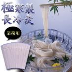 極寒製長冷麦 110ｇ×50把 ひやむぎ 