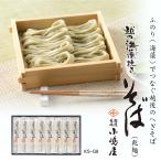 2025 へぎそば 新潟県 ふるさと ギフト 蕎麦 長岡小嶋屋 越の海藻挽き 乾麺 そば8袋 KS-G8