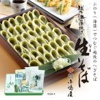 2025 へぎそば 新潟県 ふるさと ギフト 蕎麦 4人前 へぎそば 長岡 小嶋屋 越の海藻挽き 生そば ゆきセット 4人前 NSB-4