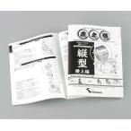 キタコ　虎之巻  腰上編　ＡＰＥ５０／１００　ＶＯＬ．１　００−０９０１００１