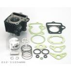 キタコ 75cc ライトボアアップKIT 黒シリンダー モンキー (適合車種 B/C) 212−1123480