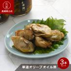 [ Nagasaki префектура официальный ].... индустрия . такой же комплект ... оливковый масло .100g×3 шт. комплект 