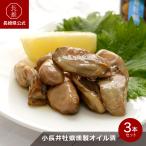 [ Nagasaki префектура официальный ].... индустрия . такой же комплект . маленький длина ... копчение масло .100g×3 шт. комплект 