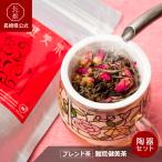 [ Nagasaki префектура официальный ]. группа [ роза. чай ]&[ роза. чай .. имеется кружка ] Arita . комплект 100g |. земля производство праздник вернуть ответ . работа праздник . подарок ваш заказ Kyushu 