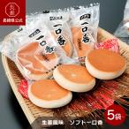 [ Nagasaki префектура официальный ] один .. главный офис .. кондитерские изделия Nagasaki кастелла порез . сбрасывание 230g×4 шт /10 шт 