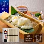 【長崎県公式】島手そうめん販売 手延べそうめん 瑞の輝 50g×20束・めんつゆ200ml
