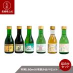 [ Nagasaki префектура официальный ]. дракон sake структура сливовое вино *книга@.180ml6шт.@.. сравнение комплект 