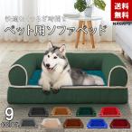 ペットベッド 冬用 ベッド 犬 猫 おしゃれ 洗える あったか 秋 冬 ペット用ベッド ふわふわ クッション 犬 ソファベッド 小型犬 シニア犬