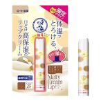 メンソレータム メルティクリームリップ 無香料 猫企画ミケ 2.4g