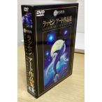 DVDlasen искусство сборник произведений все 2 шт комплект 