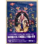 DVD 3 листов комплект Miyagi талант .( человек национальное достояние ). лампочка танцы сборник ko ром Via ..100 anniversary commemoration 