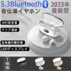 骨伝導イヤホン ワイヤレスイヤホン 日本語音声ガイド Bluetooth 5.3 タッチ制御 左右分離型 防水 大容量充電ケース付き 8時間持続再生