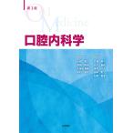  no. 3 версия полость рта внутренние болезни 