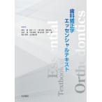  зуб . корректирующий . Esse n автомобиль ru текст 