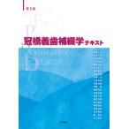 ... зуб ... текст no. 5 версия 