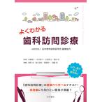  хорошо понимать зуб . посещать медицинская 