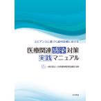  креветка tens. основанный зуб . медицинская что касается медицинская помощь относящийся чувство . меры практика manual 