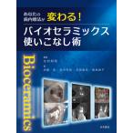  ваш зуб внутри терапевтические . меняется! Vaio керамика используя . нет .