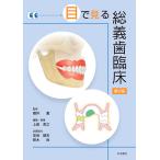  глаз . смотреть общий . зуб . пол no. 2 версия 