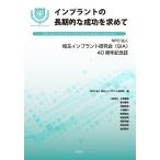  Imp Ran to. долгое время .. успех . запрос .NPO юридическое лицо Saitama Imp Ran to изучение .(SIA)40 anniversary commemoration журнал 