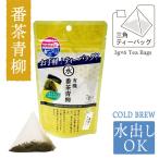お茶 有機 オーガニッ
