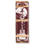 内祝 敬老の日 2025 プ