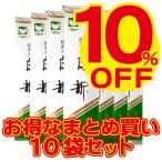 Yahoo! Yahoo!ショッピング(ヤフー ショッピング)お得 まとめ買い お茶 日本茶 緑茶 煎茶 抹茶入 茎茶 抹茶入白折 10個セット 茶葉 リーフ 国産 内祝 お返し 父の日 中元 歳暮 プレゼント 贈答 お土産