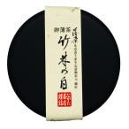 内祝 お茶 日本茶 緑茶 今日庵坐忘斎宗