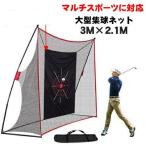  Golf тренировка сеть большой 3m салон сборник лампочка сеть бейсбол сетка для гольфа swing тренировка сеть batting мульти- спортивный стена данный . pitch ng экран защитная сетка 