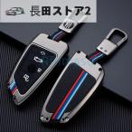 【並行輸入品】金属 キーケース カバー プロテクター BMW X1 X3 X4 X5 F15 X6 F16 G30 7 シリーズ G11 F48 F39 520 525 G20 118i 218i 320i