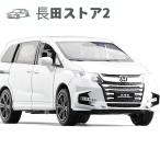 【並行輸入品】W20230051 ミニカー ホンダ オデッセイ 1:32スケール おもちゃ ギフト