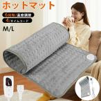 ホットマット ホットカーペット 加熱パッド 電気毛布ホットマット ホットカーペット 加熱パッド 電気毛布 ホットパッド ミニマット 電気ヒーター