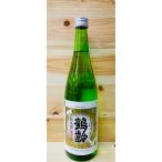 青木酒造　鶴齢　しぼりたて生原酒　純米酒 720ml