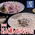 [.. sashimi &.... кастрюля комплект ] Yamaguchi префектура . мыс производство .... sashimi + ах 1~2 порции l высушенный ..*pon уксус * приправа имеется [ рефрижератор рейс *.. возможно ]