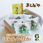  в середине горячая вода освобождение ...6 шт в коробке подарок белый .. лето мандарин Yamaguchi префектура длина . город три . японские сладости .... дорожная станция sen The кухня 6 шт в коробке 