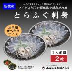 [ Yamaguchi префектура прямая поставка * бесплатная доставка ].... sashimi комплект 2 порции . пик * кожа горячая вода скидка есть 