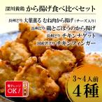  местного производства .. использование легкий кулинария karaage 4 вида комплект 3~4 порции итого 1.1kgchi gold nageto курица gobou закуска .. данный ..