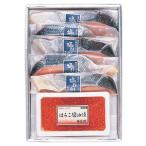 塩引き鮭 ( 塩引鮭 )切身とはらこ醤油漬セット[祥] (永徳 新潟 村上 鮭 切り身 グルメ ギフト 贈り物 お取り寄せ)