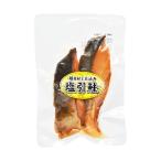  жарение соль . лосось 2 порез -. добродетель Niigata Мураками соль лосось ежедневное блюдо обычная температура сохранение без добавок рис. .. ваш заказ 