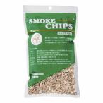 スモーク用チップ　（１袋１００ｇ入）　オニクルミ