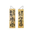  интерьер автограф витрина автограф перегородка для бизнеса из дерева автограф большой размер No.2569 quotient . средний | главный раз средний 