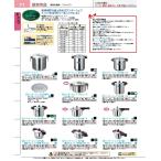 厨房用品 業務用 鍋 フライパン 業務用 Ｐ圧力鍋部品　１５〜３０Ｌ用　おもり　６００８４４