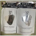 Straine ストレイン シャンプー トリートメント セット 詰め替え用