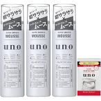 まとめ買いuno(ウーノ) スーパーサラサラムース 整髪料 180g ×3個 + おまけ