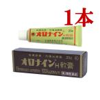 オロナインＨ軟膏 20g 第２類医薬品 にきび 吹き出物 はたけ 軽度のやけど ひび あかぎれ しもやけ きず たむし 大塚製薬