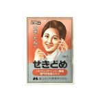 せきどめ セキポンS 2包 指定第２類医薬品 漢方薬麦門冬配合 顆粒 咳 せき たん 鎮咳去痰薬 美吉野製薬 セルフメディケーション税制対象
