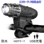 自転車 ライト 充電式 USB LED 防水 明るい usb充電 ハンドル取り付け 持ち運び 工具不要 人気 おすすめ サイクル 軽い 200ルーメン